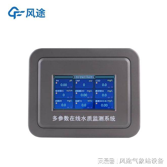 COD在線監測系統 保障水資源安全與環境保護的重要工具